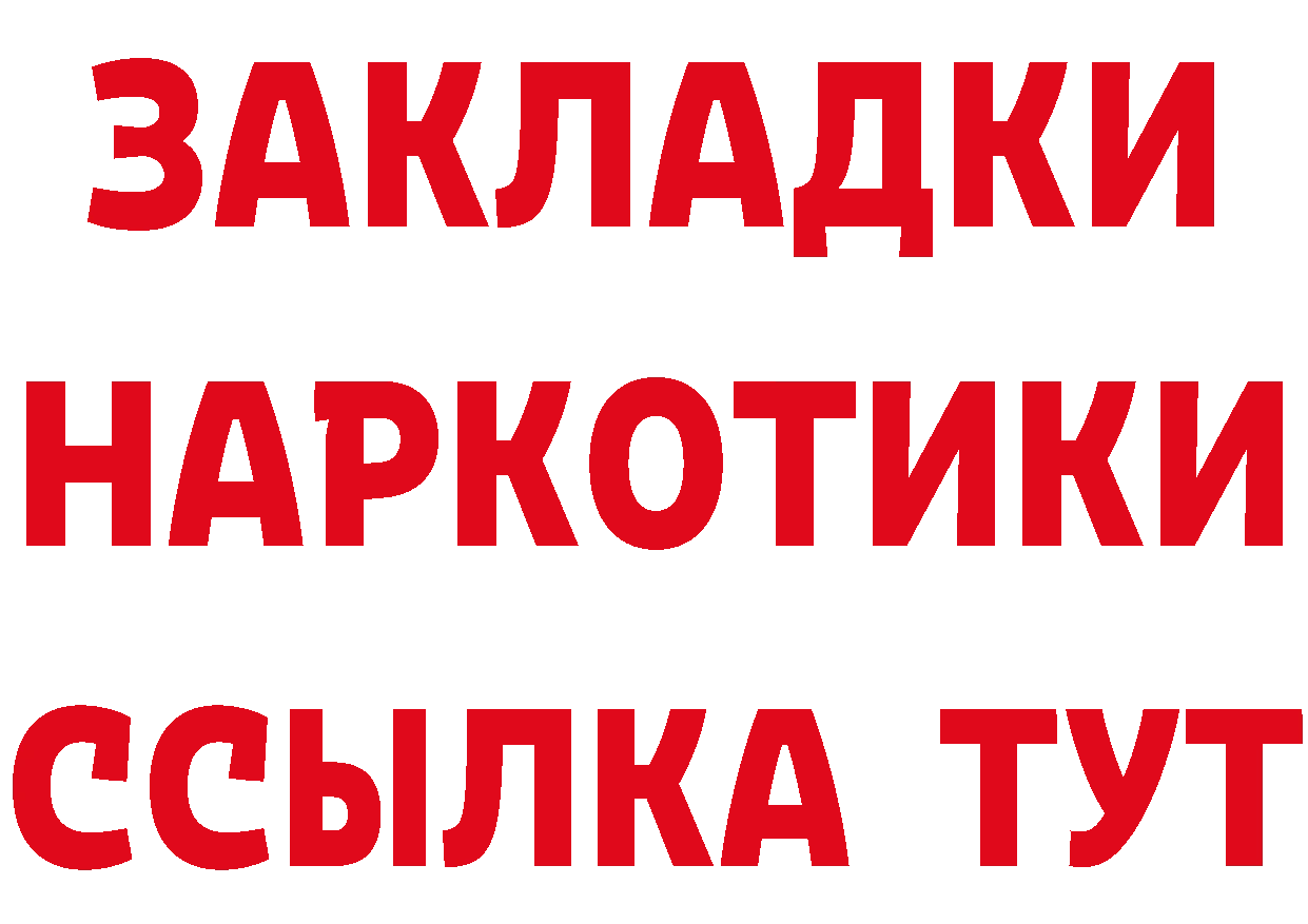 Героин белый ссылки это omg Норильск